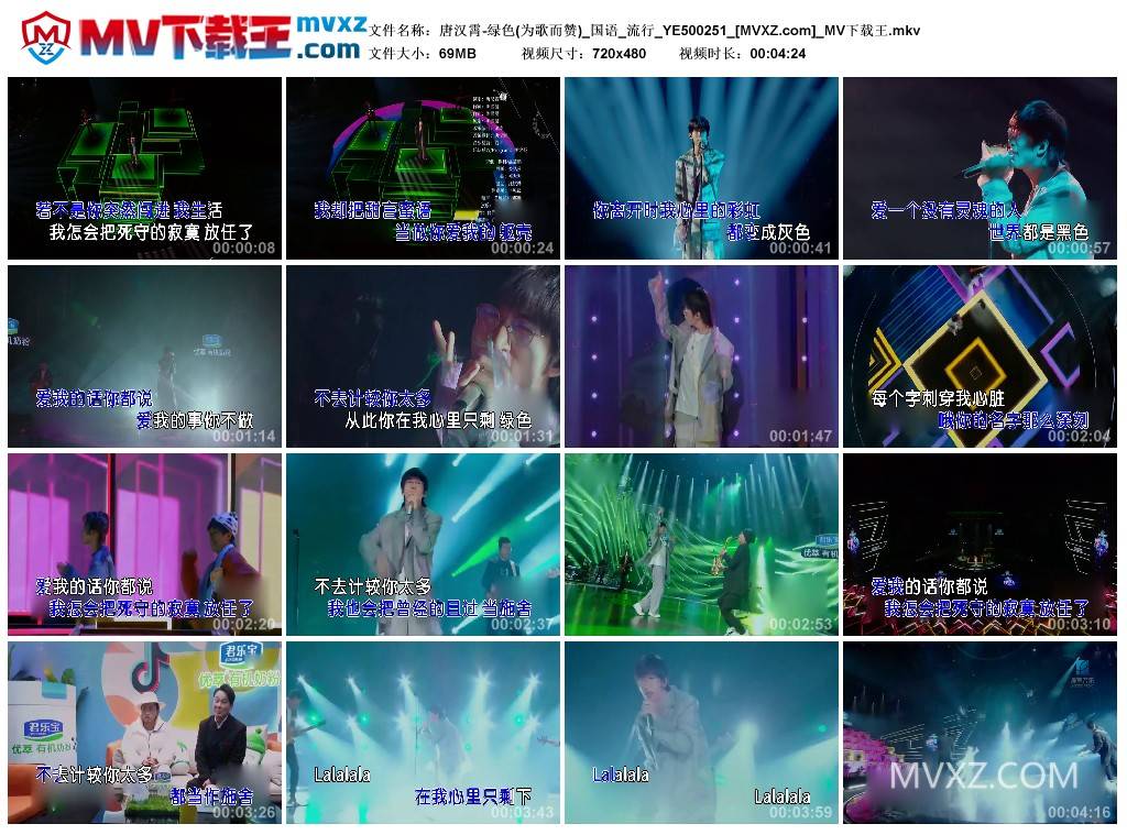 唐汉霄-绿色(为歌而赞)_国语_流行_YE500251